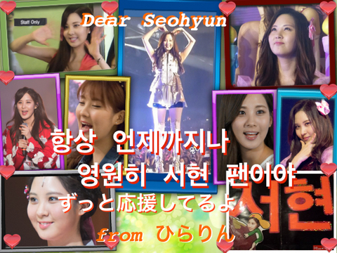 messagetoseohyun.jpg